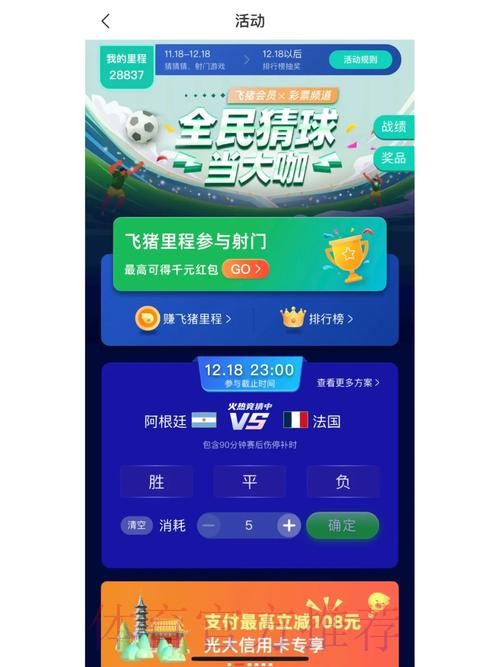 正规安全的世界杯竞猜平台推荐 正规安全的世界杯竞猜平台推荐